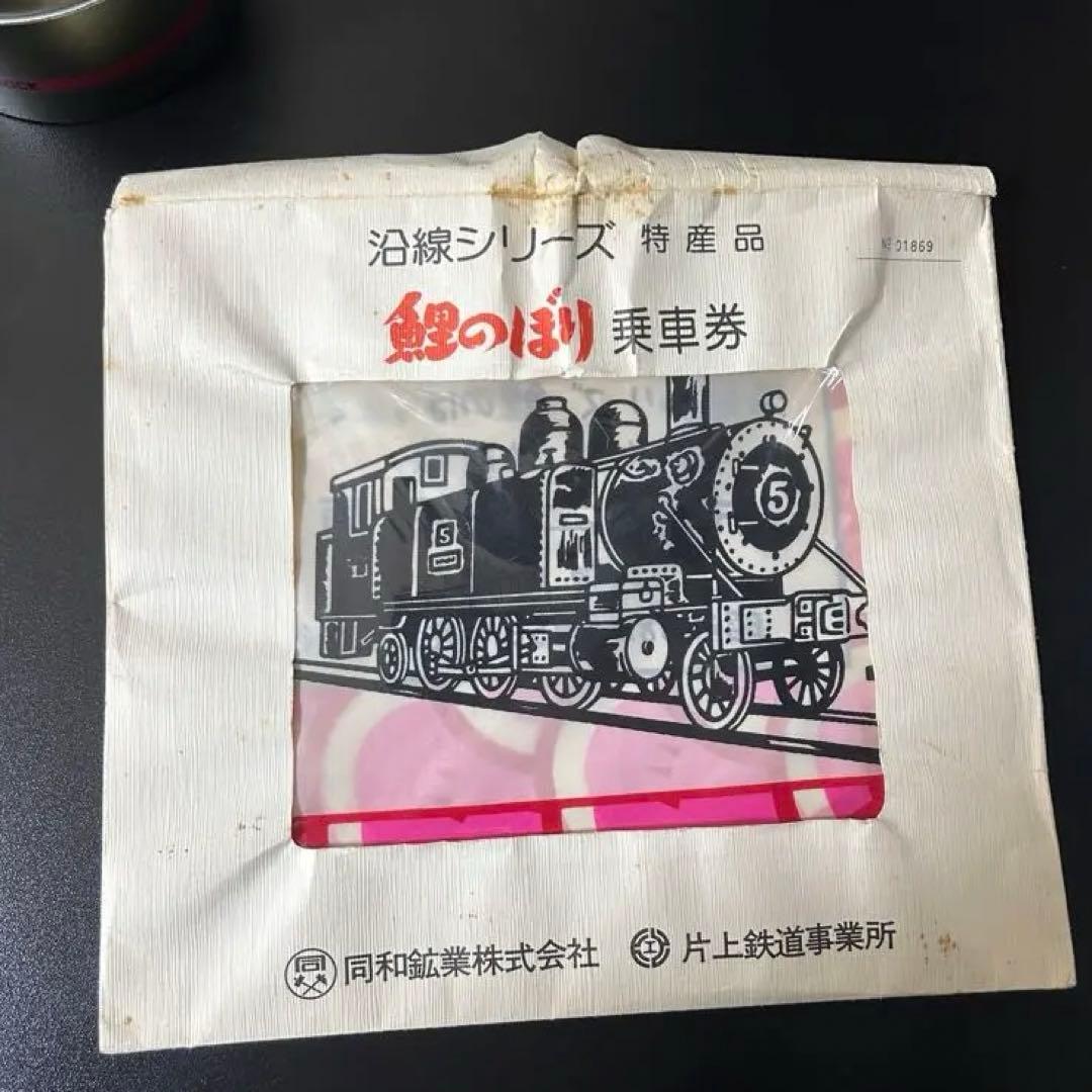 鯉のぼり乗車券