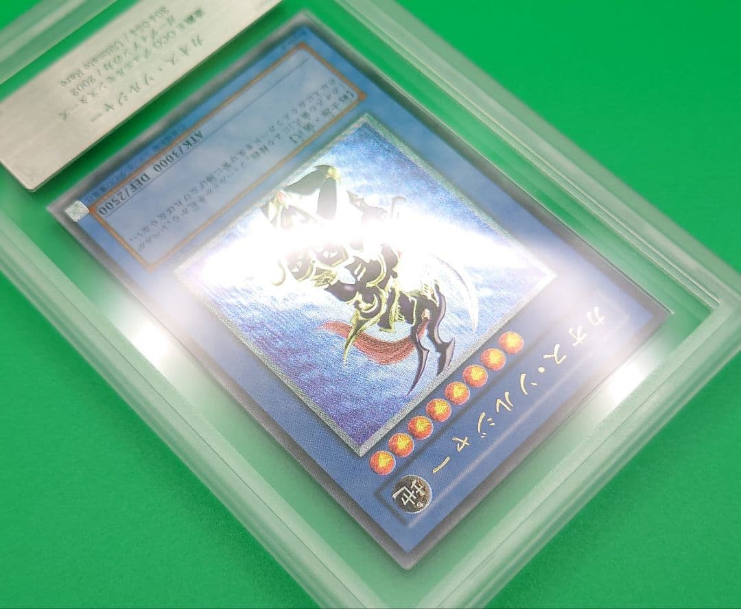 遊戯王　カオス・ソルジャー　レリーフ　ARS8