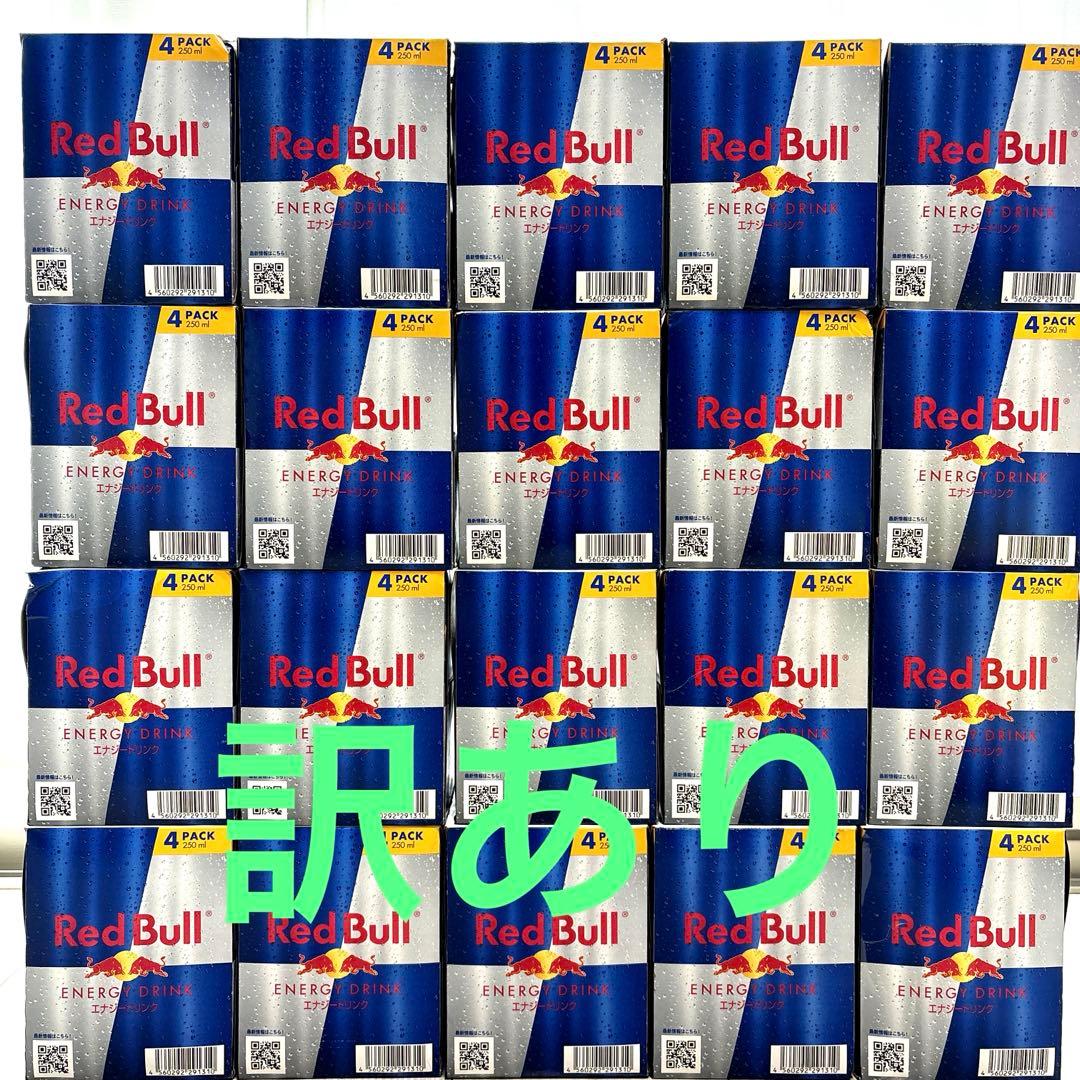 レッドブル RedBull まとめ売り【訳あり】
