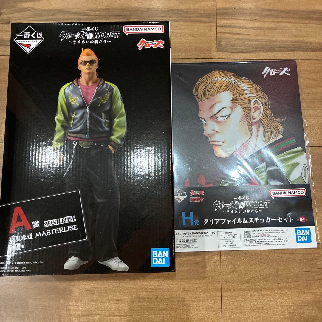 クローズ　worst 一番くじ　A H 賞　坊屋春道　クリアファイル　フィギュア