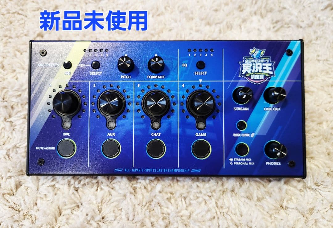 【新品未使用】CAST DUAL BUS GAMING MIXER