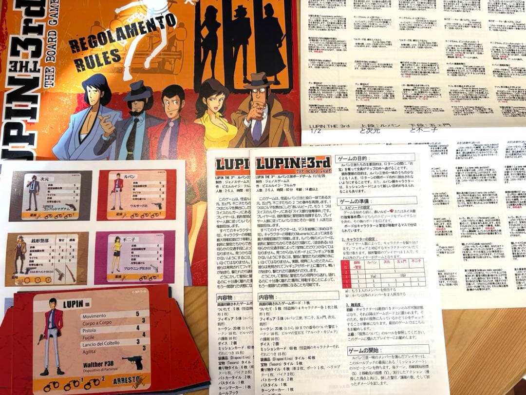 【ルパン三世】 海外版 ボードゲーム [日本語訳付]