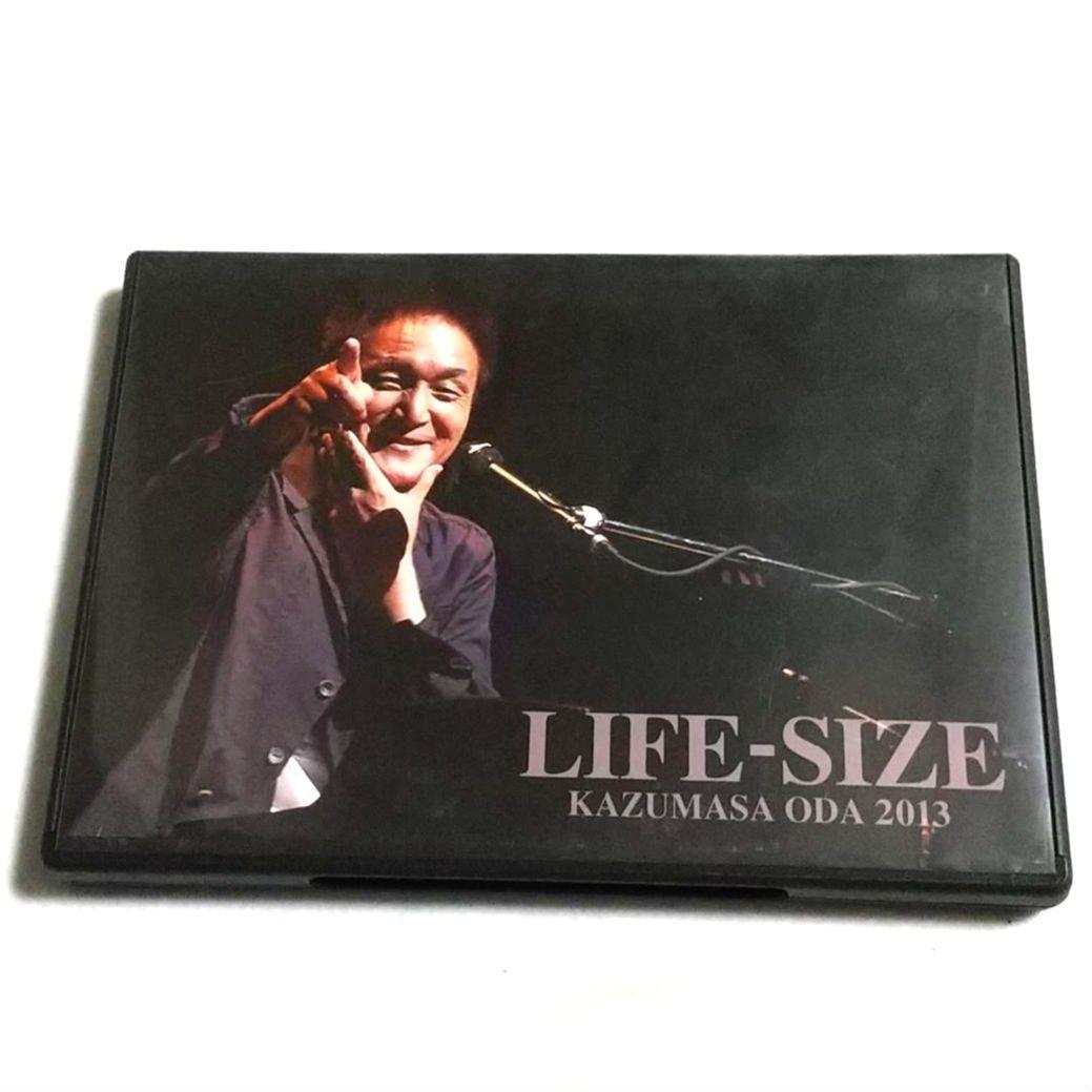 ★会員限定 小田和正 / LIFE-SIZE KAZUMASA ODA 2013