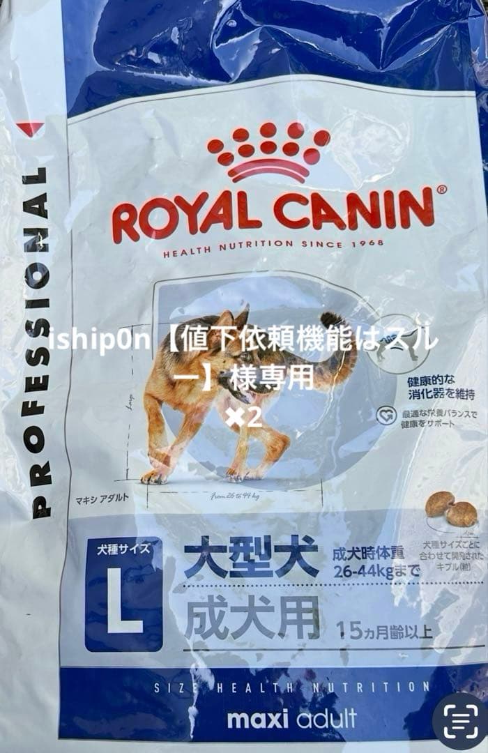  CANIN ドッグフード パピー大型犬用