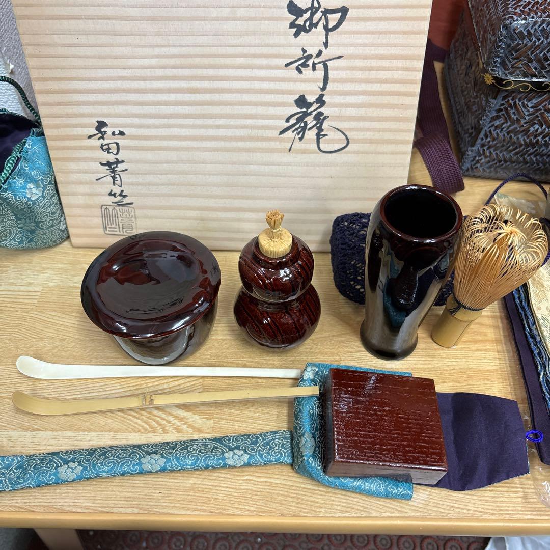 御所籠 和田菁竺 茶道具セット