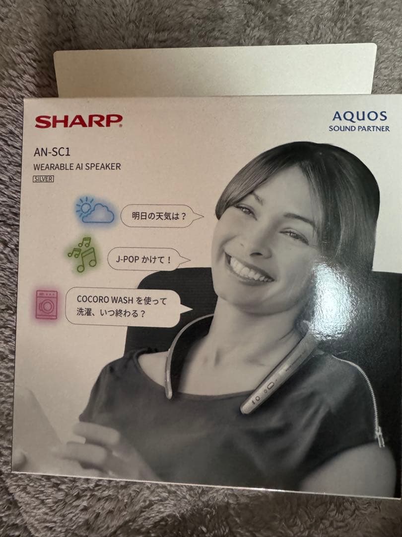 SHARP AN-SC1 ウェアラブルAIスピーカー シルバー