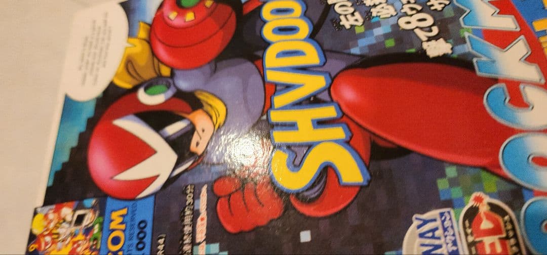 ロックマン バスターブルース 激レア