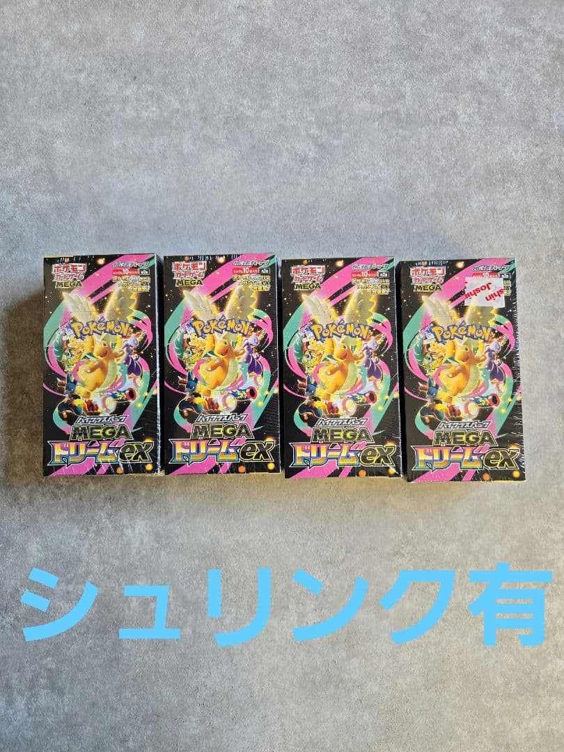 ポケモンカードゲーム 拡張パック ハイクラスパック MEGAドリームex4box