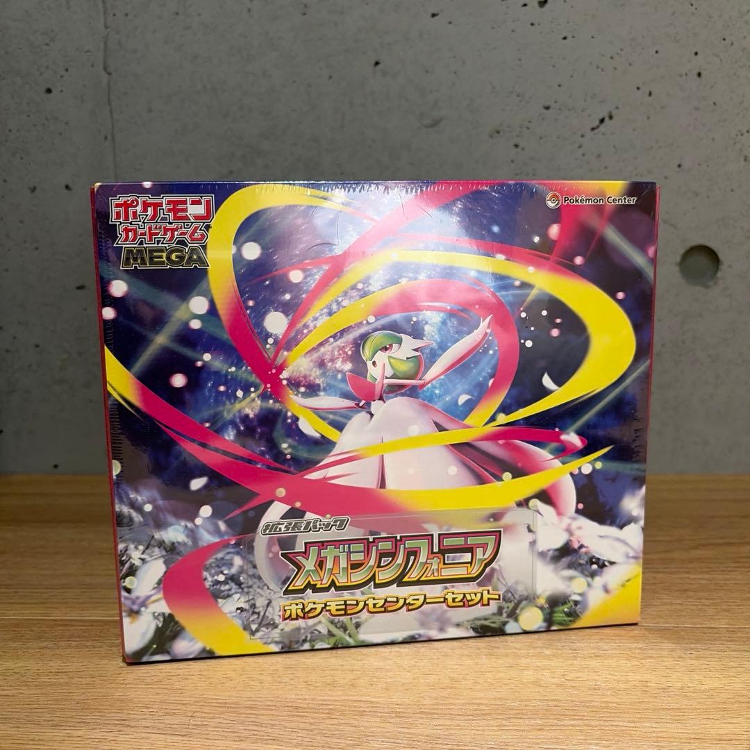 ポケモンカードMEGA 拡張パック メガシンフォニアポケモンセンタ【未開封】
