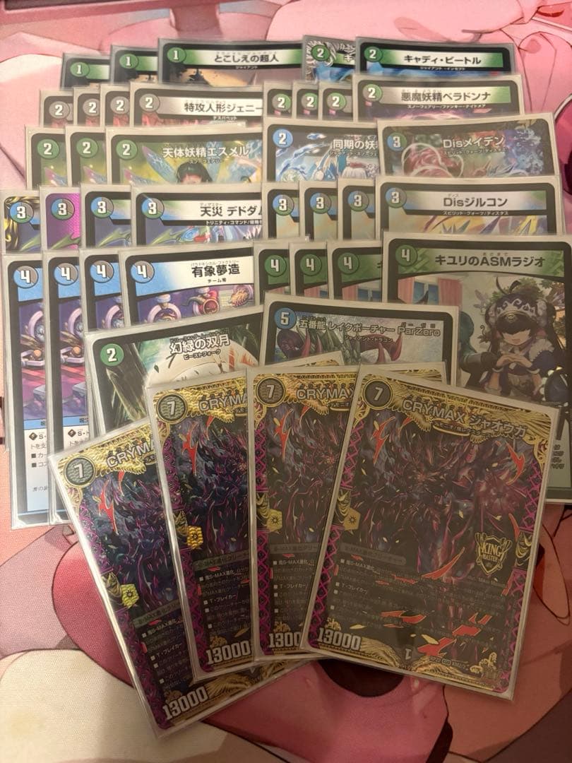 デュエマ デッキ アナカラージャオウガ