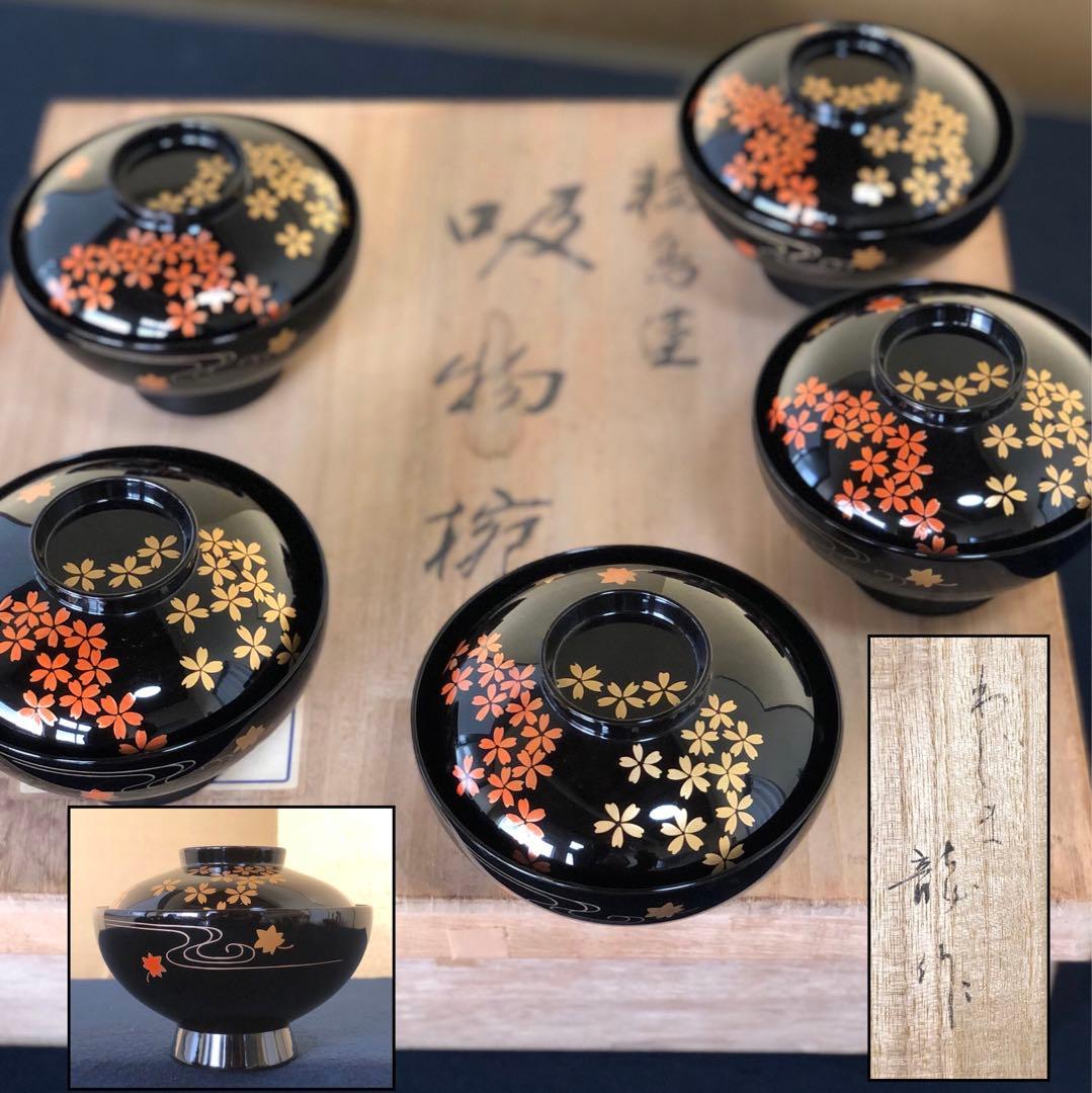 《レ》輪島塗 流水雲錦蒔絵 吸物椀5客 わじま龍作 共箱　251030う2