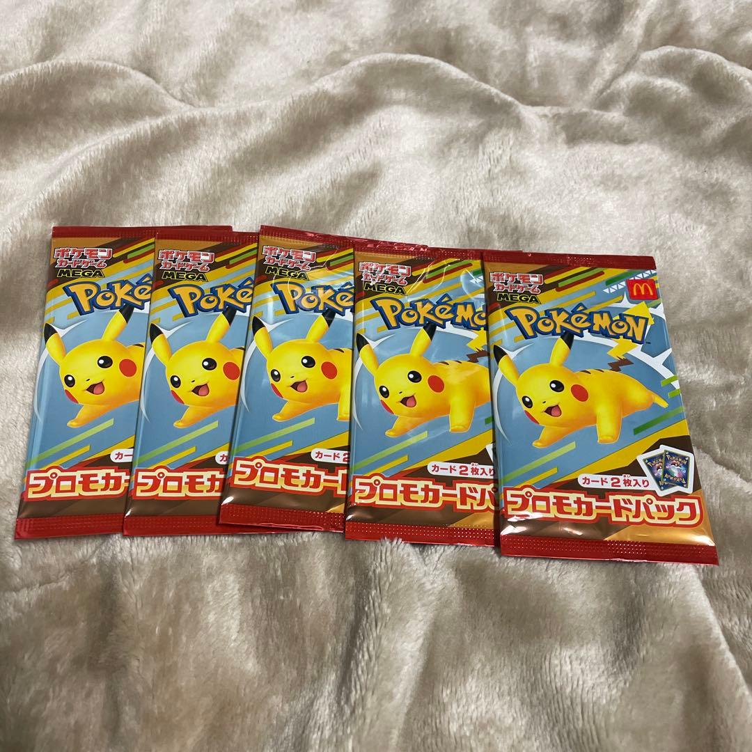 ポケカ　マクドナルド　プロモパック　5パック