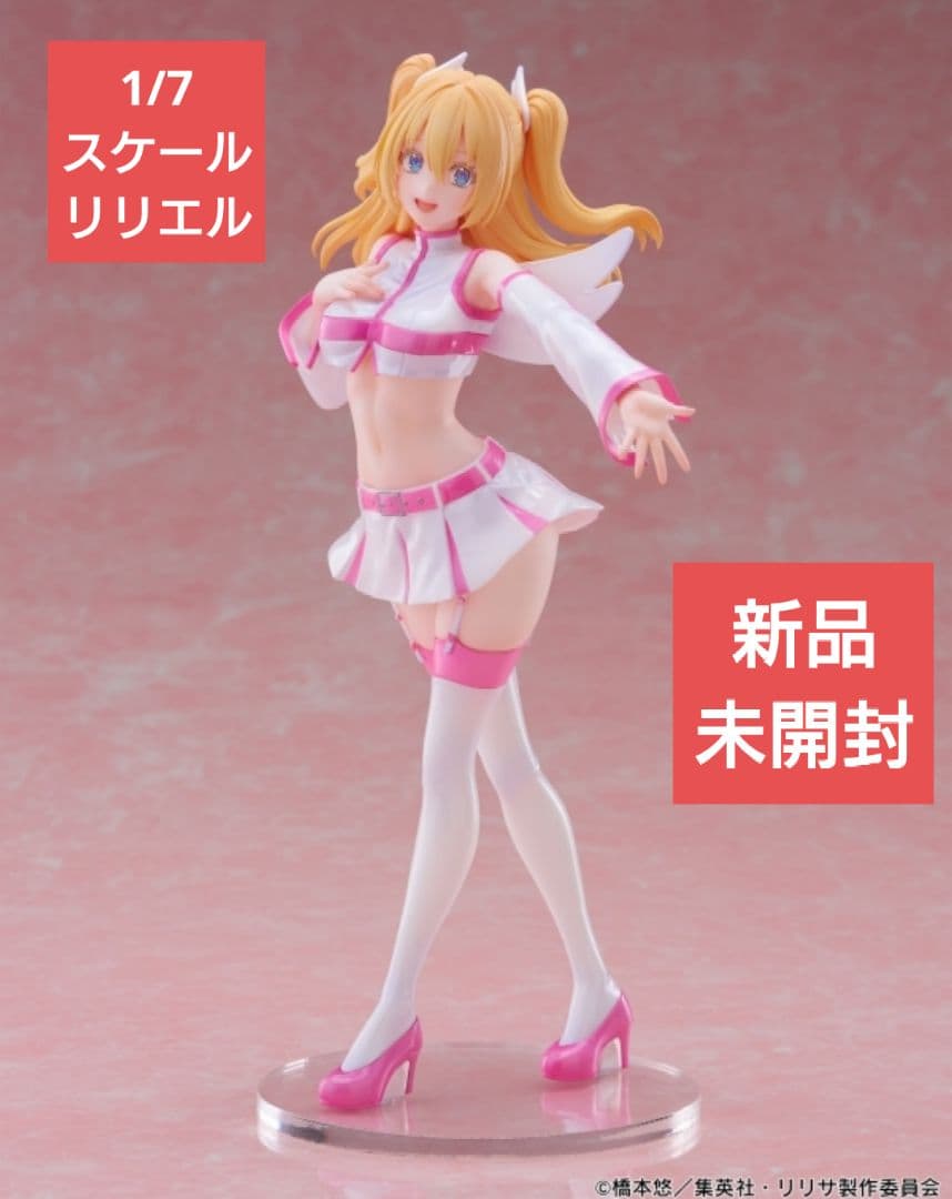 2.5次元の誘惑 リリエル 天使空挺隊/リリサ 1/7 完成品フィギュア