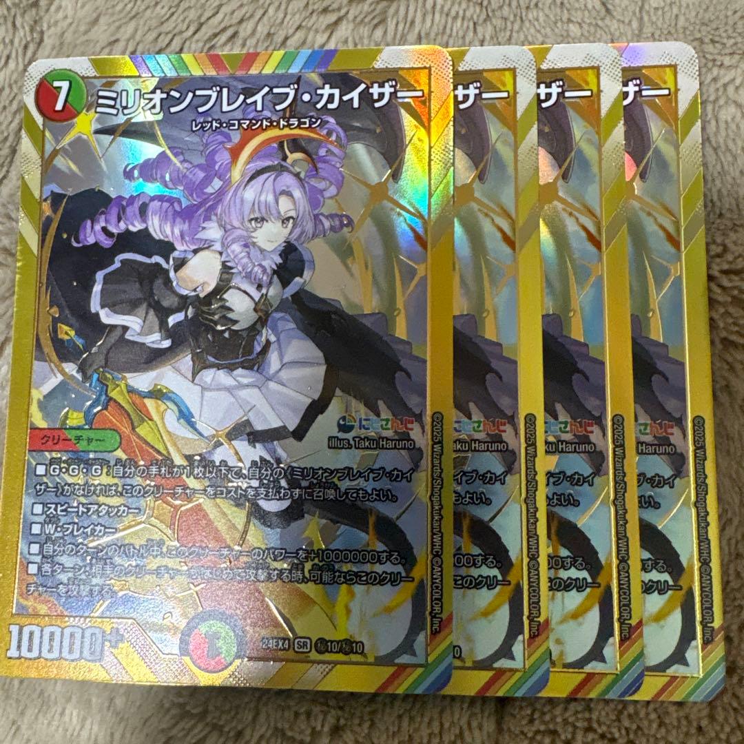 ミリオンブレイブカイザー シークレット