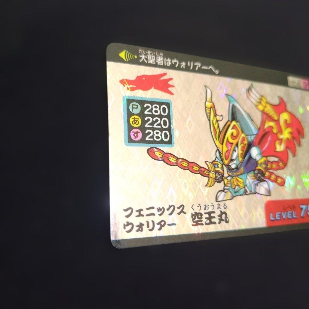 魔神英雄伝ワタルパロ伝　空王丸