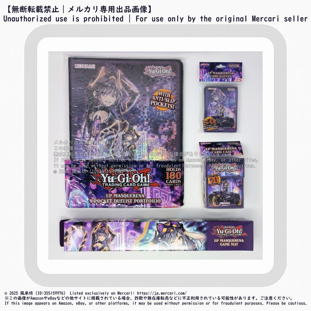 IPマスカレーナ コナミ 遊戯王 カード アクセサリ サプライ 4点セット