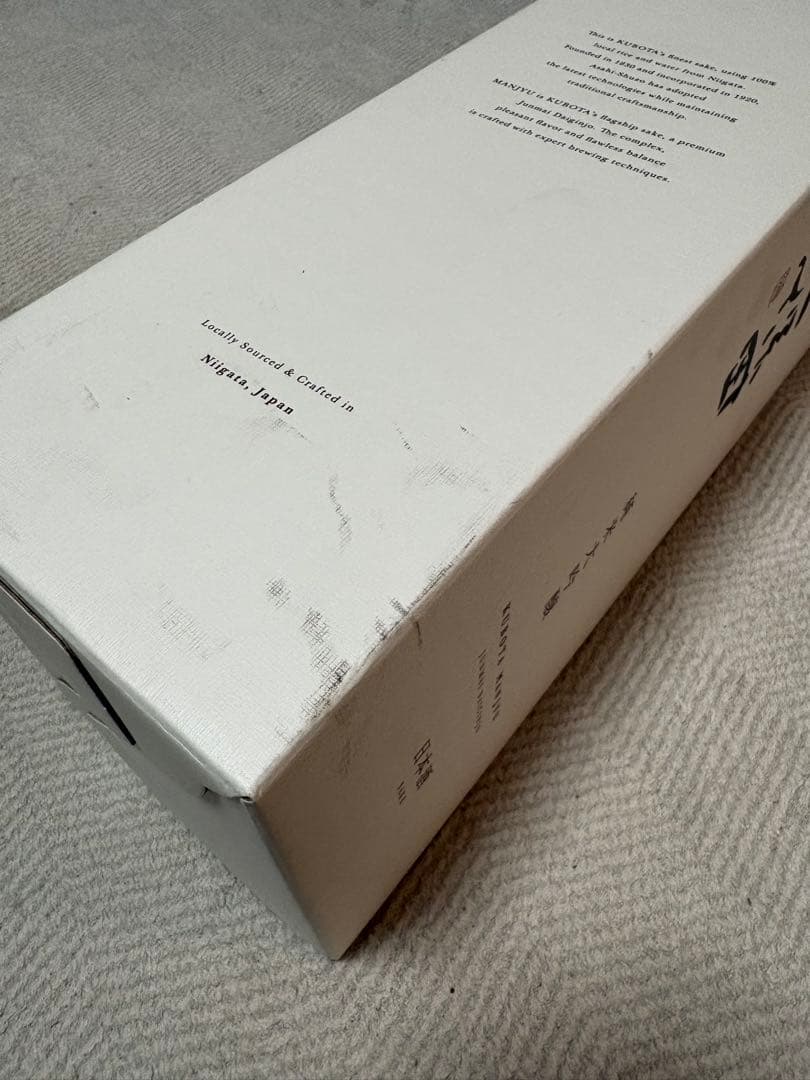 久保田 佐藤 六代目百合 セット