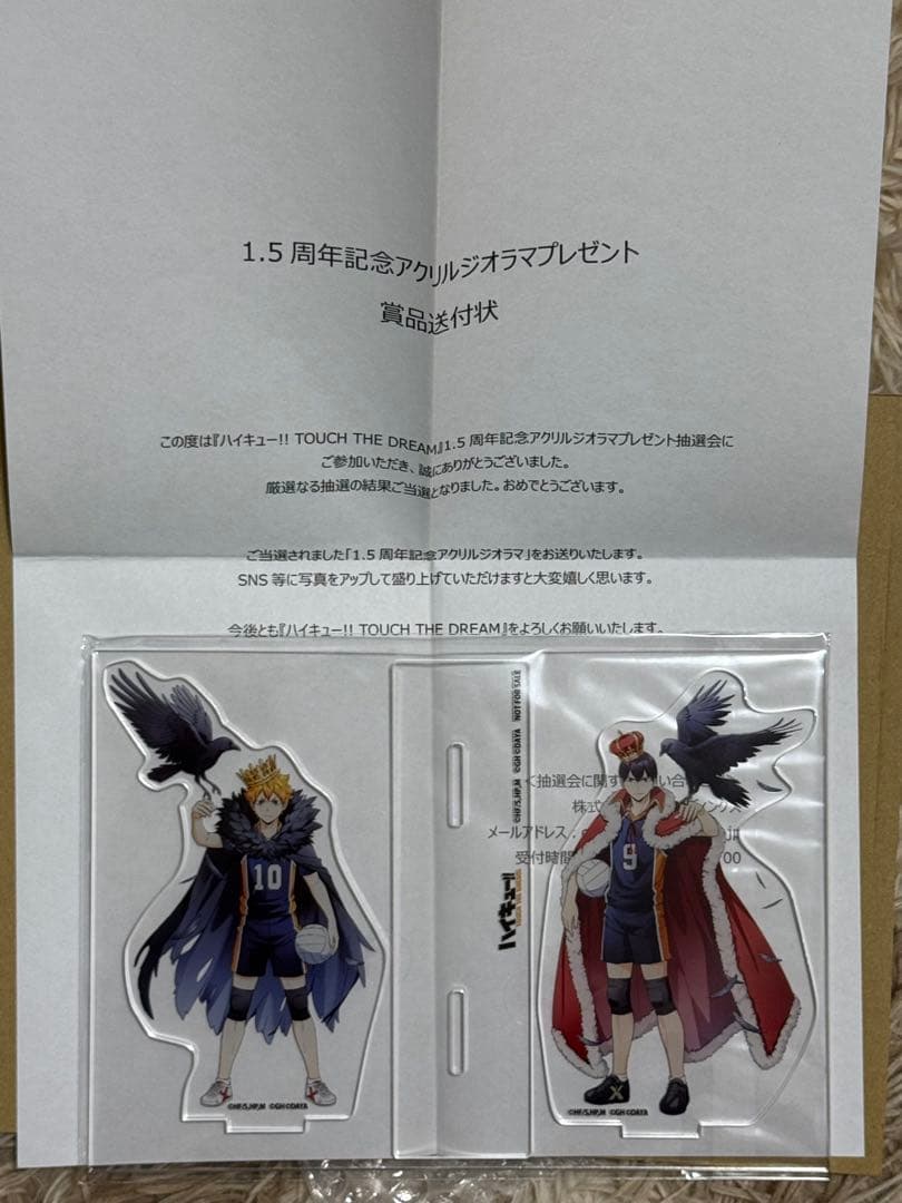 ハイキュー　ハイドリ　1.5周年記念　アクリルジオラマ　日向翔陽　影山飛雄