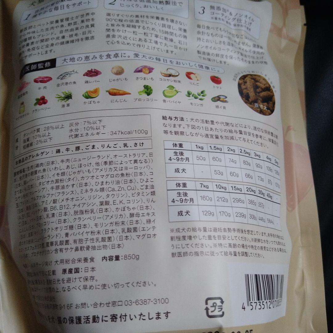 犬猫生活 ドッグフード　3袋まとめて　3袋+残りあり