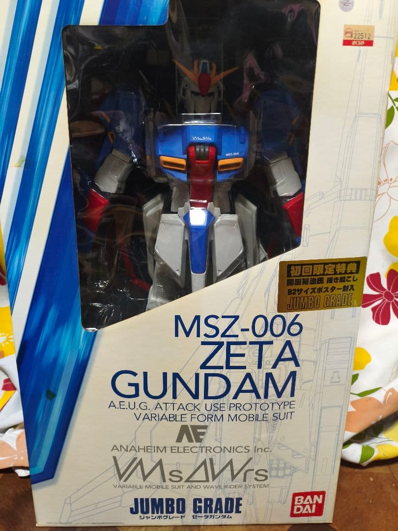 ジャンボグレード　zガンダム　未開封