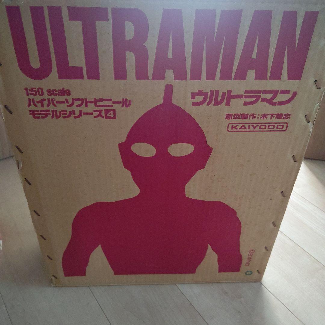 ハイパーソフビ　「ウルトラマン」