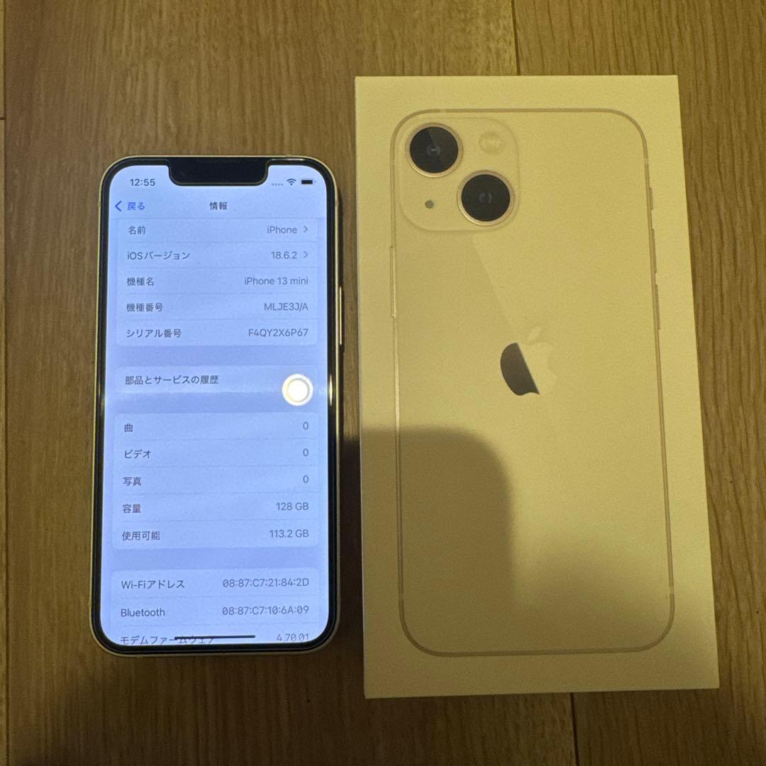 Apple iPhone 13 mini 128GB スターライト