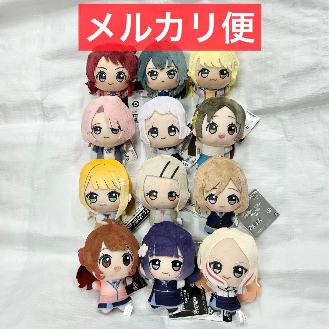 学園アイドルマスター 学マス ちびぐるみ ぬいぐるみ 全12種セット ①