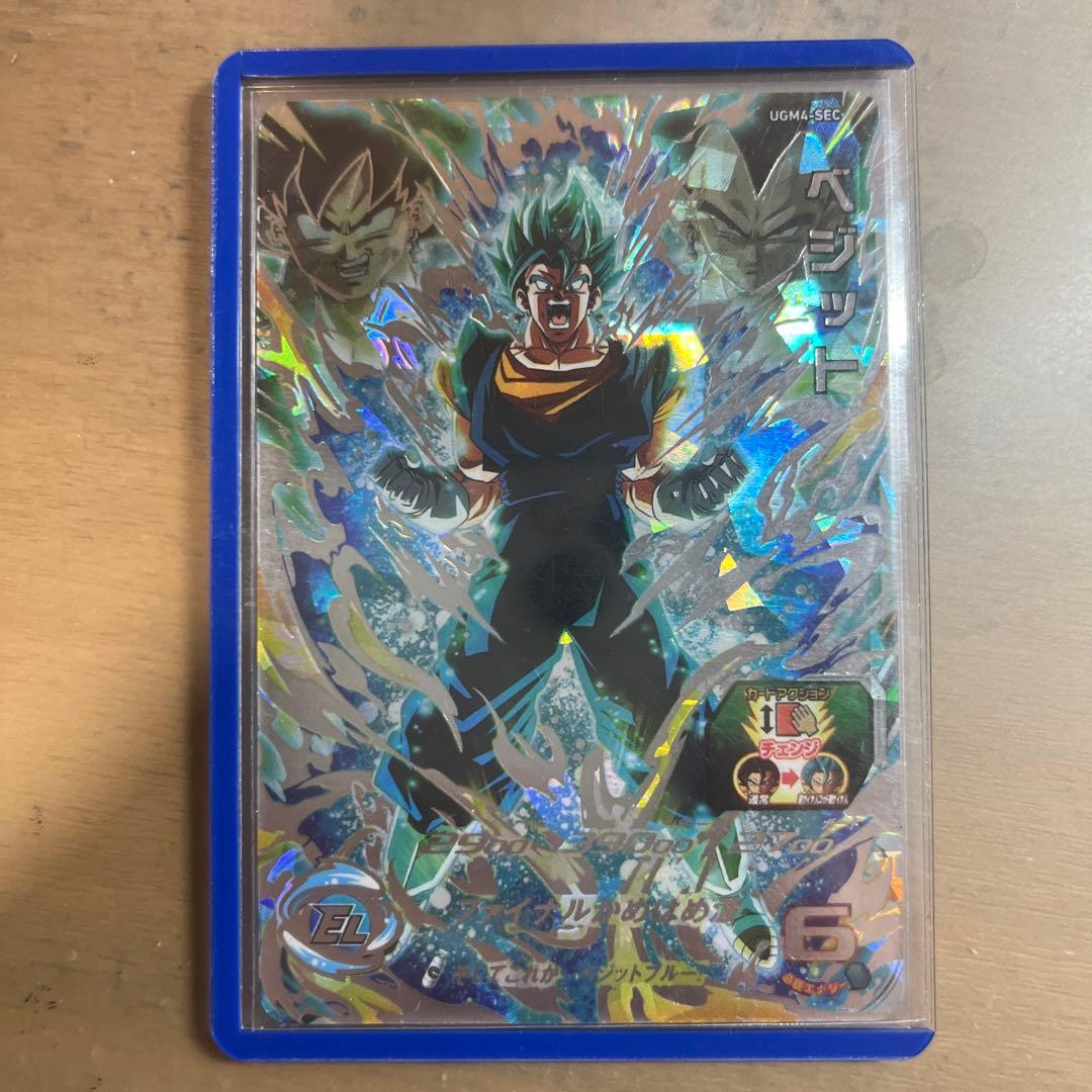 UGM4-SEC ベジットブルー　SDBH