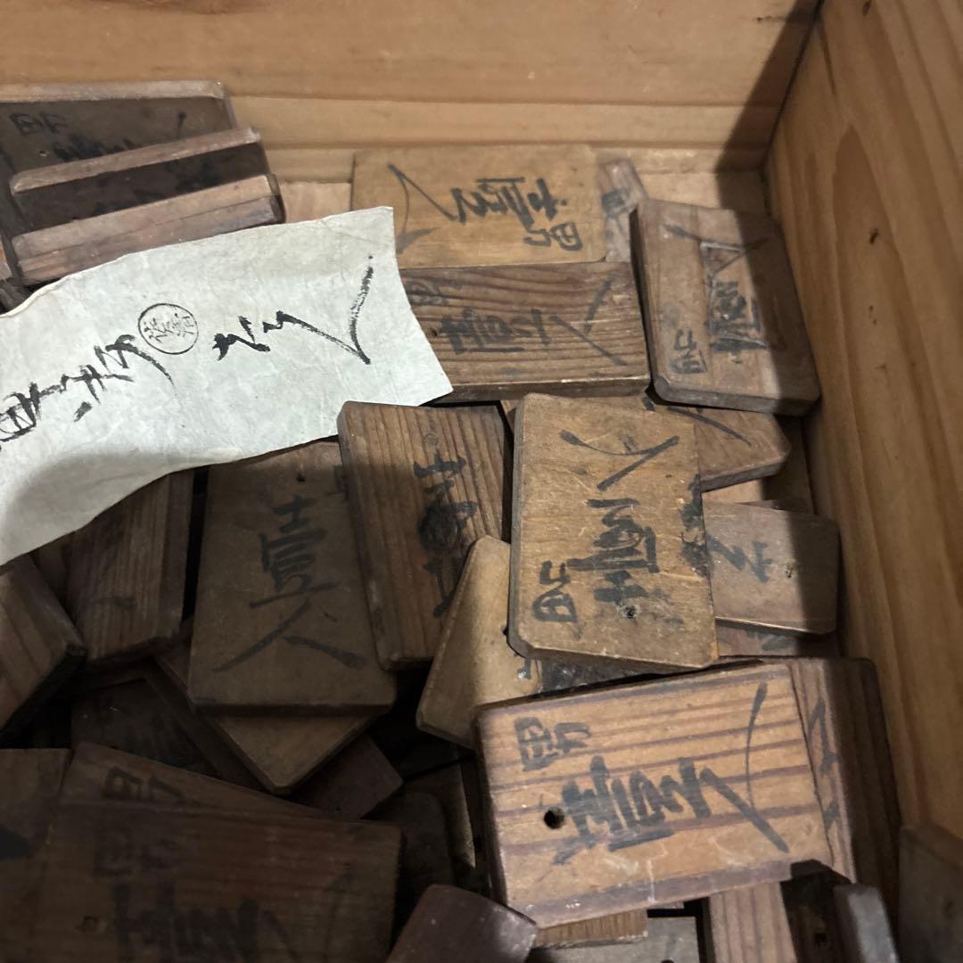 明治時代 勤労木札 男壱人 女壱人 勤怠管理 古道具 時代物 木札 当時物 希少