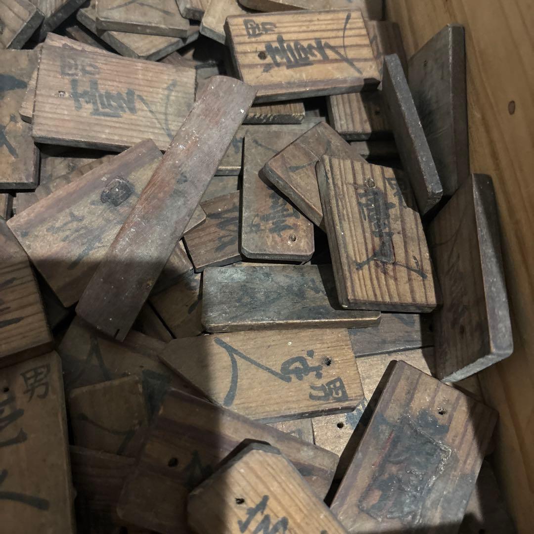 明治時代 勤労木札 男壱人 女壱人 勤怠管理 古道具 時代物 木札 当時物 希少