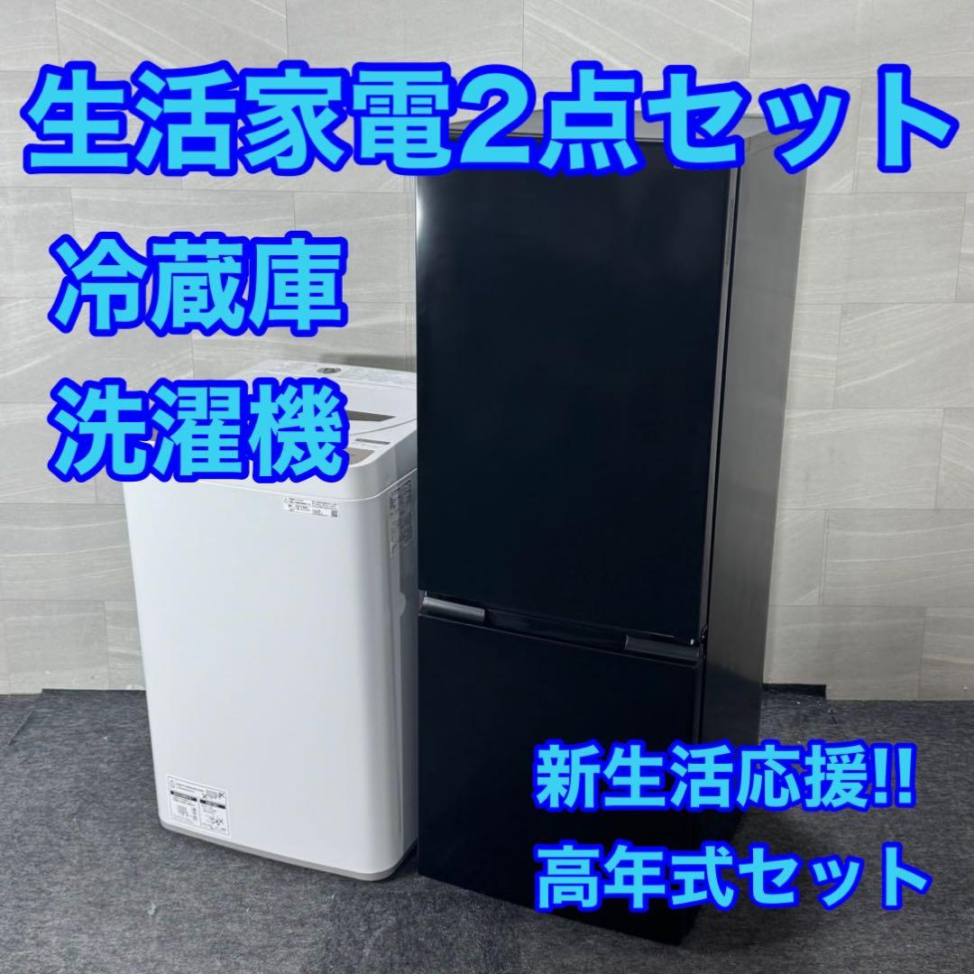引取限定価格 SHARP 生活家電 2点セット 冷蔵庫 洗濯機 d4452