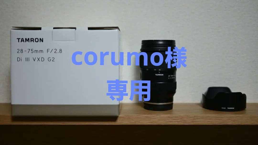 TAMRON 28-75mm F/2.8 Di III VXD G2 本体