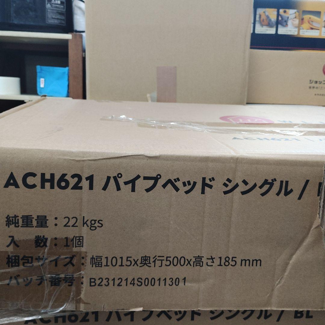 未使用　WLIVE ベッド フレーム シングル パイプ　コンセント付　1