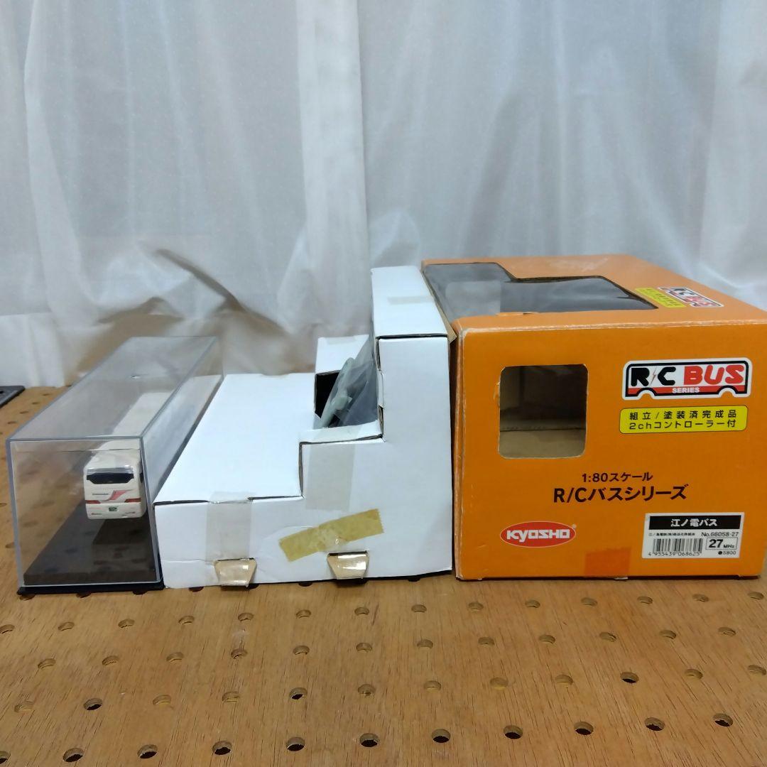 京商　R／Cバスシリーズ