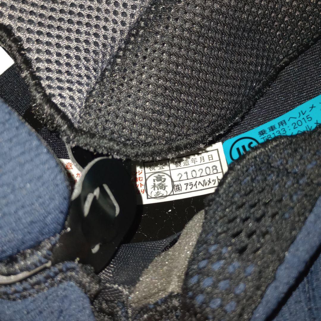 Arai RX-7X キヨナリ トリコ 55. 56cm