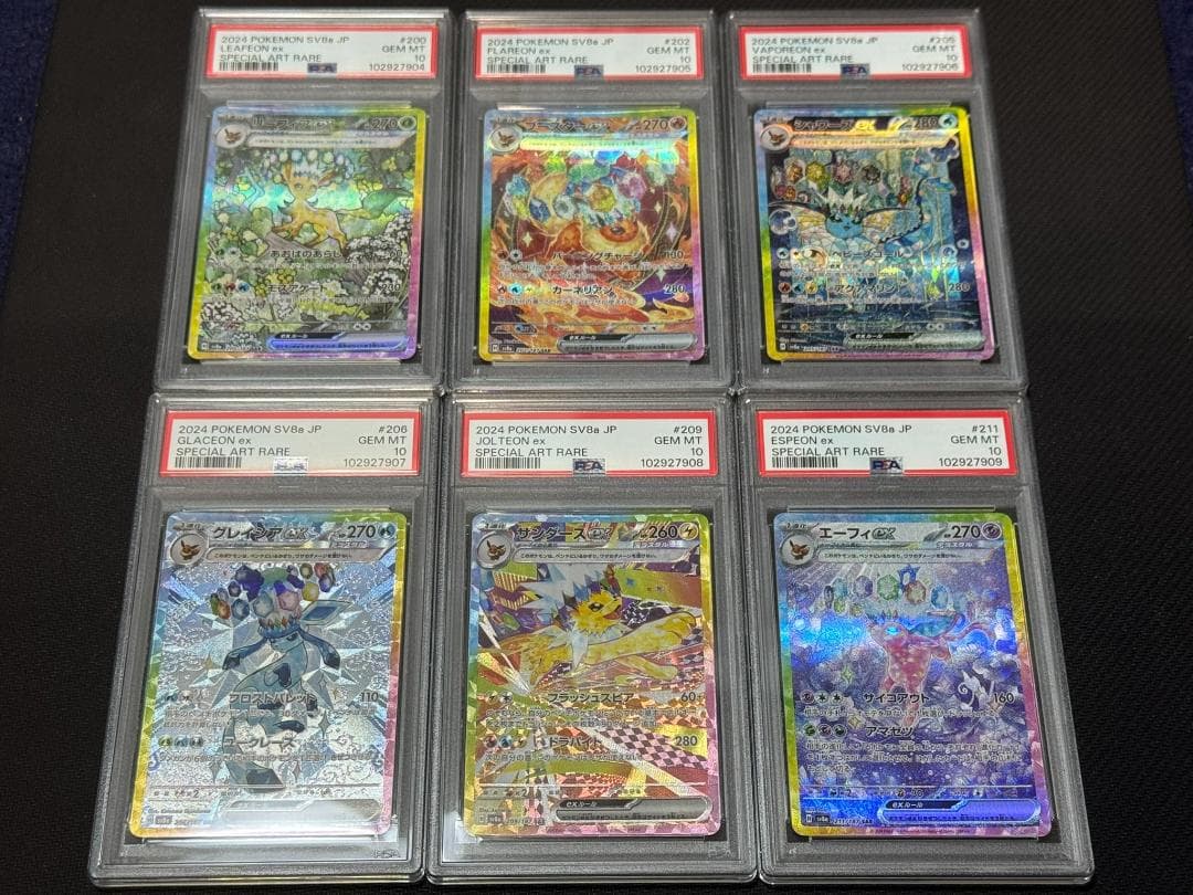 新基準　ブイズSAR　PSA10　6連番セット　エーフィex