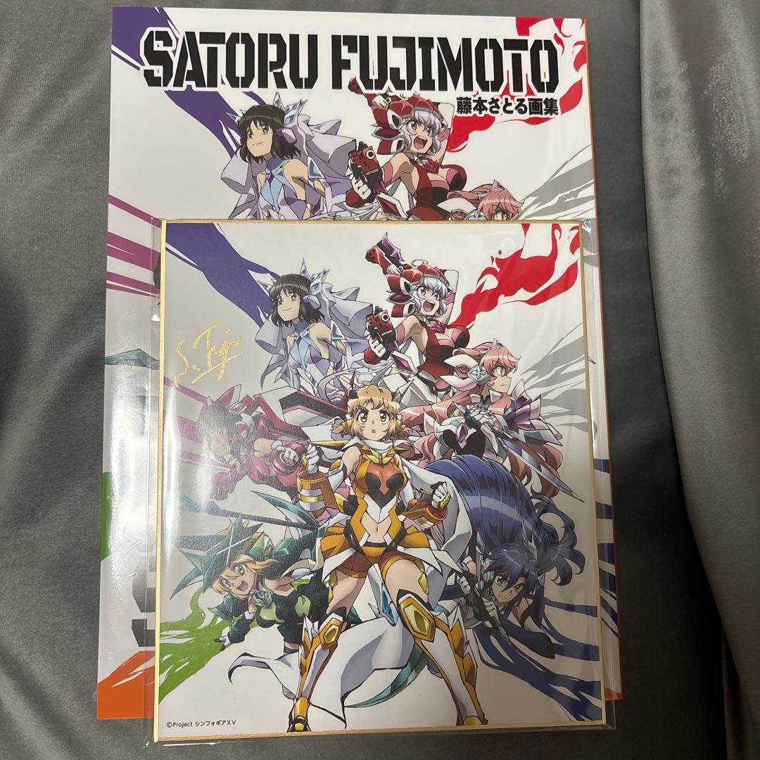 藤本さとる画集　戦姫絶唱シンフォギア　アートワークス　サイン入り色紙付