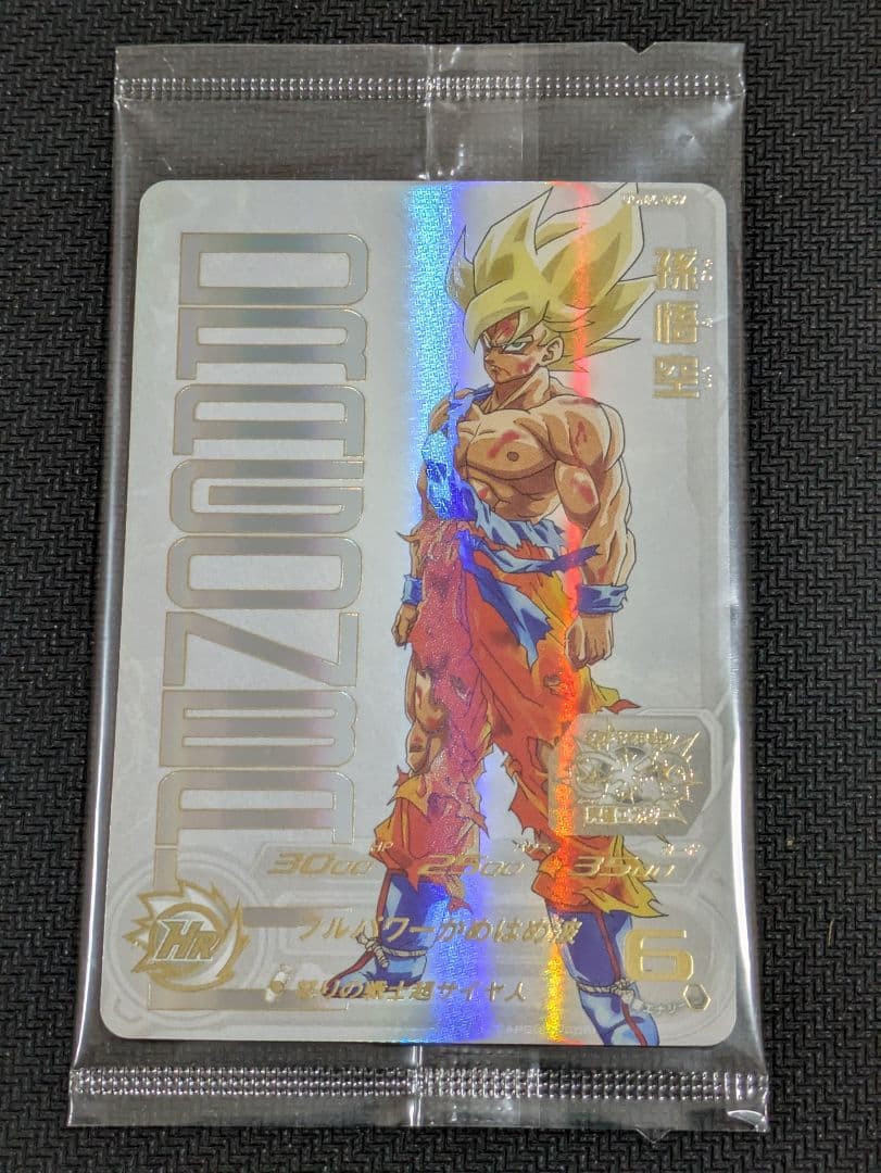 ゆう子 ドラゴンボール 孫悟空 未開封 孫悟飯 少年期