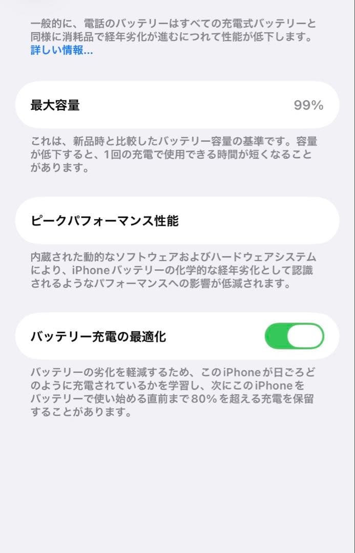 iPhone SE (第3世代) Starlight 64GB
