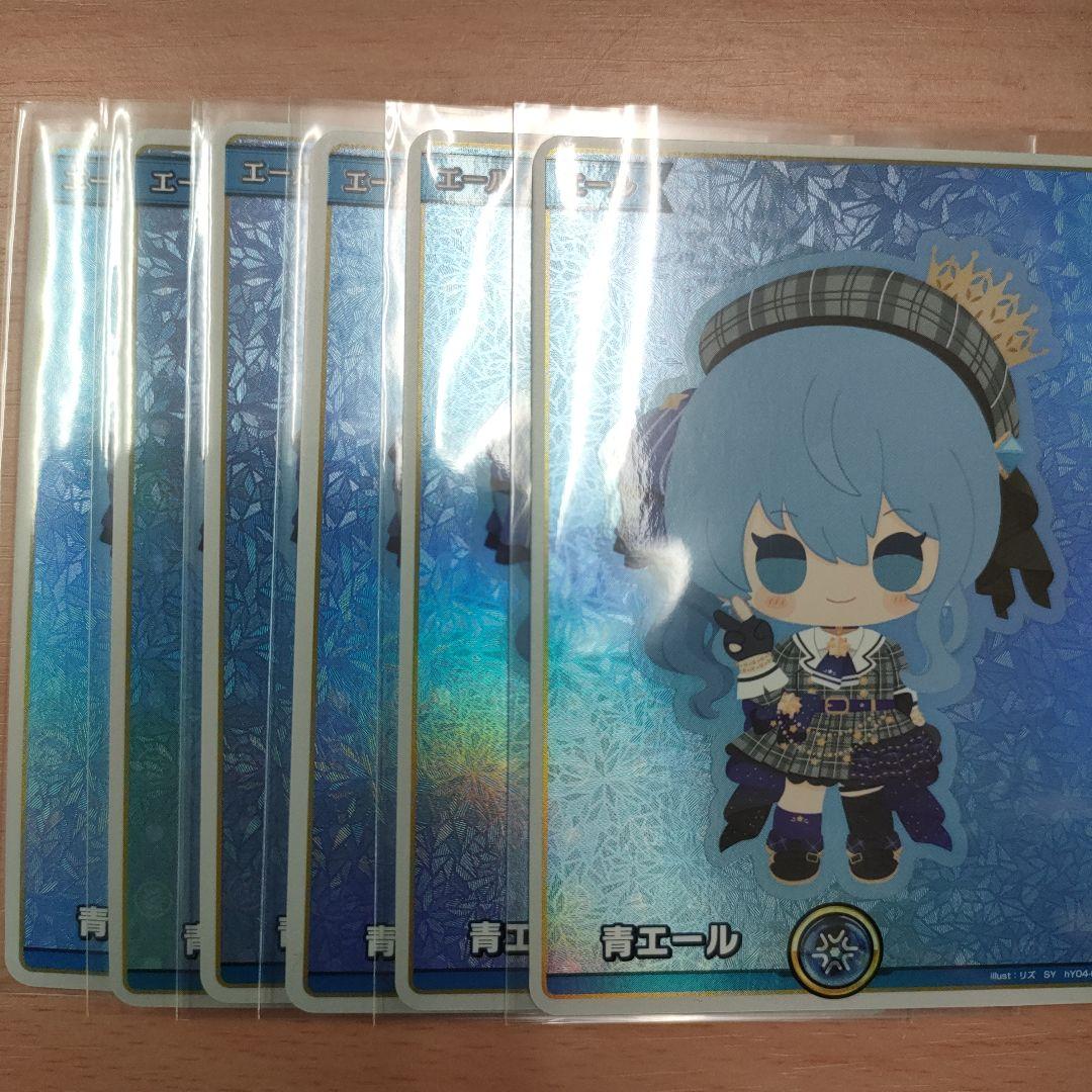 星街すいせい 青エール ホロライブOCG