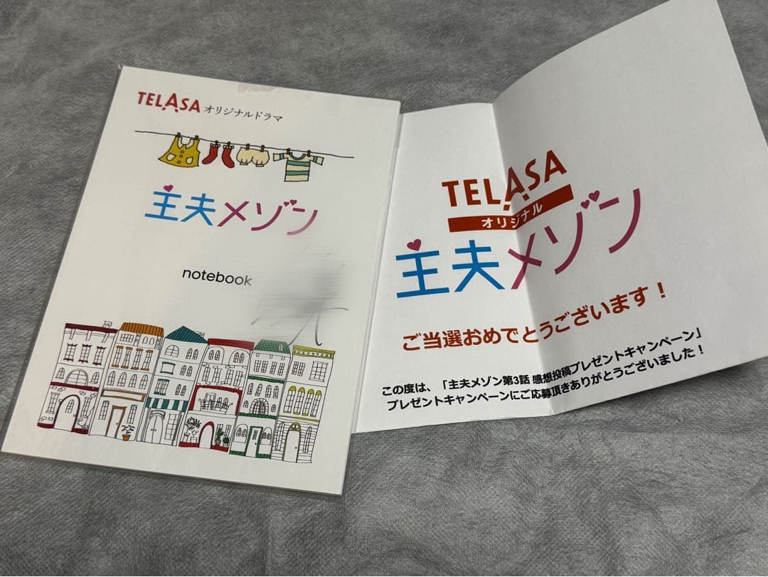 主夫メゾン 奥野壮 サイン オリジナルノート