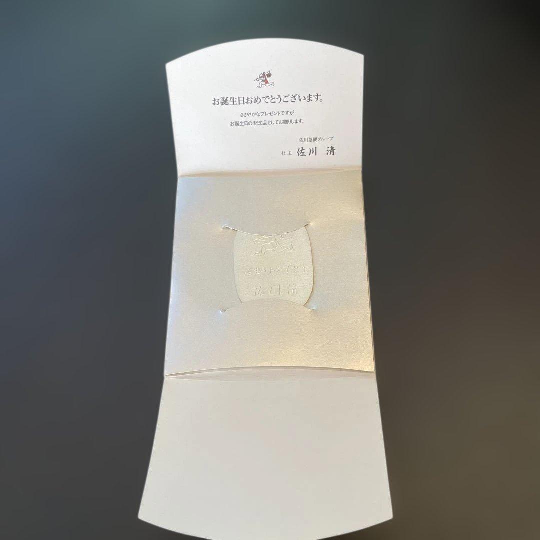 佐川急便 純銀小判　 企業ノベルティー非売品 シルバーコレクション