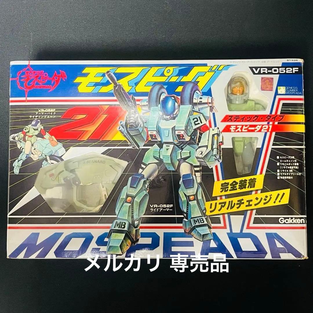 学研　モスピーダ 　スティックタイプ　未使用品