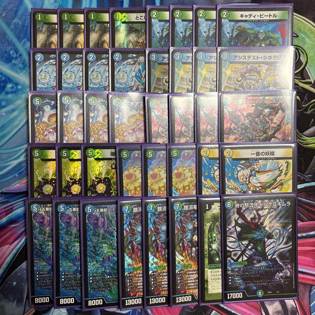 【翌日発送 メルカリ便】 青緑ジャイアント デッキ 微高レート スリーブ付き