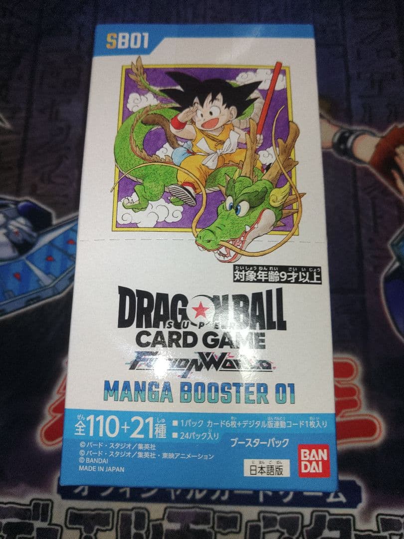 ドラゴンボールカードゲーム　マンガブースター　１BOX