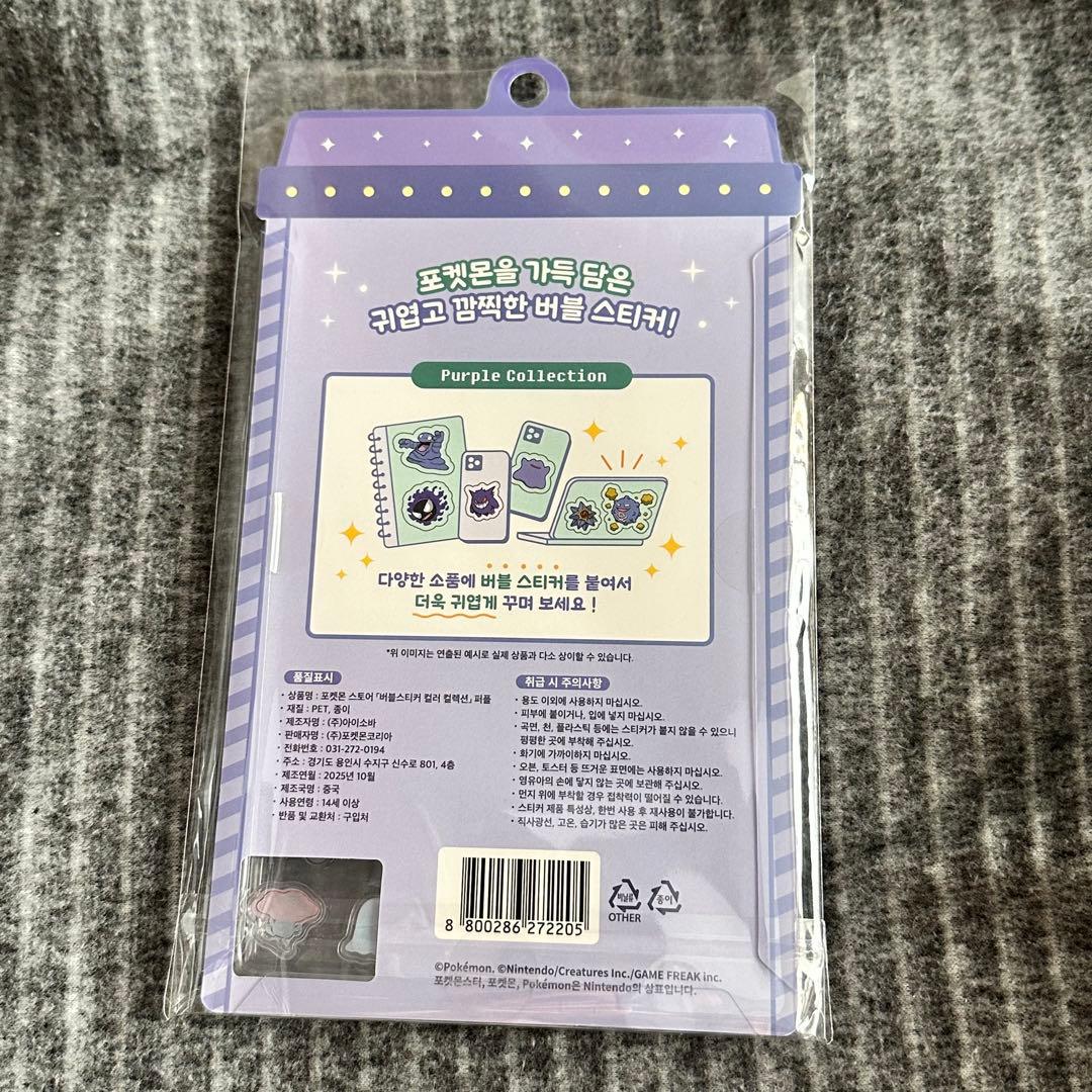 ポケモン 韓国公式 バブルステッカー 全8種 コンプリートセット
