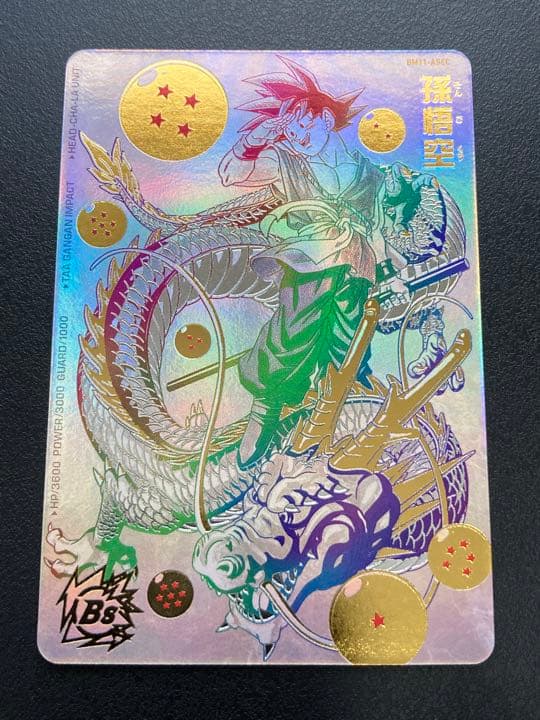 スーパードラゴンボールヒーローズ BM11-ASEC 孫悟空【パラレル】