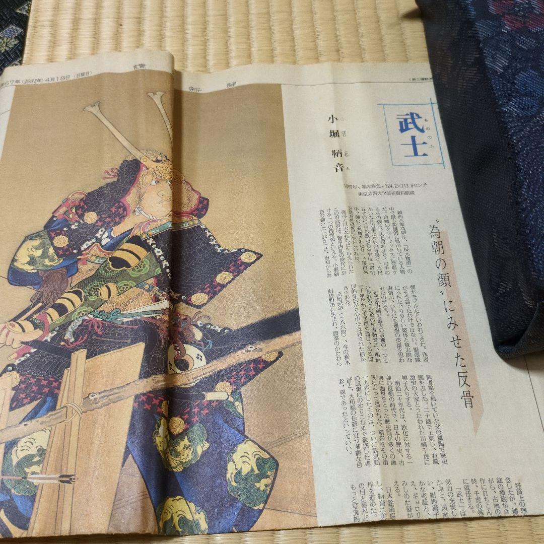 小堀鞆音 掛軸 東下りの図 富士山と人物 日本画 こぼりともと