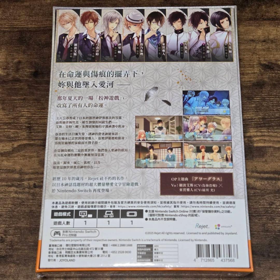 もし、この世界に神様がいるとするならば。　中国語　限定版　ソフト付き