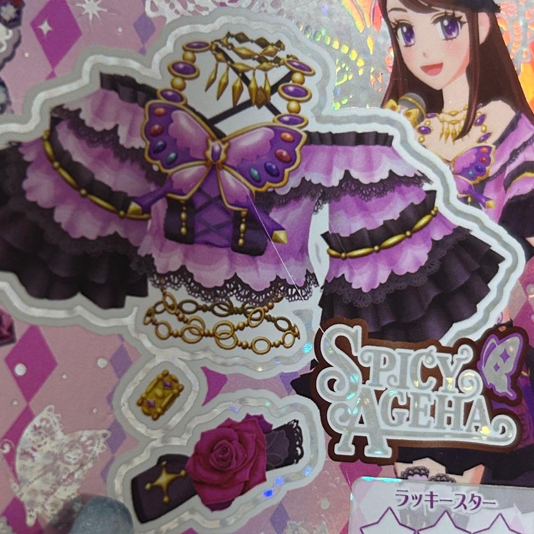 アイカツ 紫吹蘭 ローズボンボンコーデ セット プレミアム